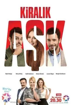Любовь напрокат онлайн